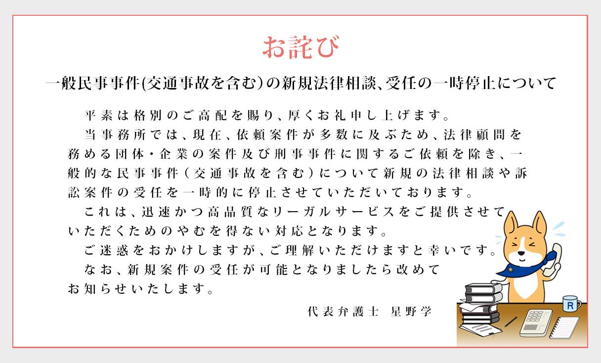 交通事故加害者の方