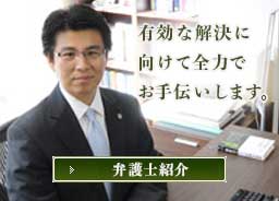 つくば総合法律事務所・所属弁護士紹介