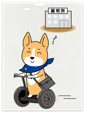 弁護犬ロッキーくん