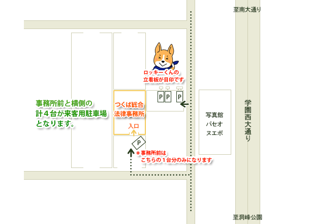 駐車場のご案内